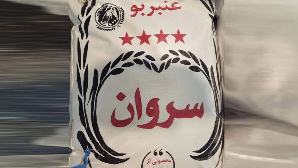 أرز سارفان عنبر