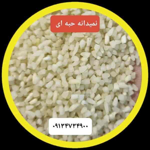 برنج نیم دانه حبه‌ای سروان